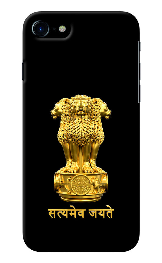 Satyamev Jayate Golden iPhone 8/SE 2020 Back Cover