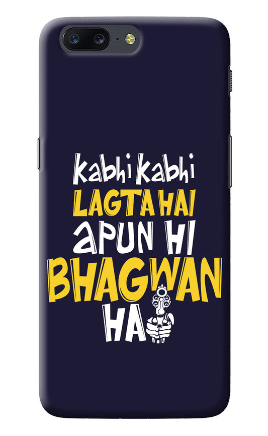 Kabhi Kabhi Lagta Hai Apun Hi Bhagwan Hai Oneplus 5 Back Cover