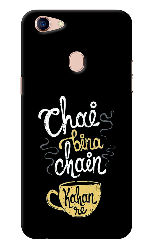 Chai Bina Chain Kaha Re Oppo F5 Back Cover