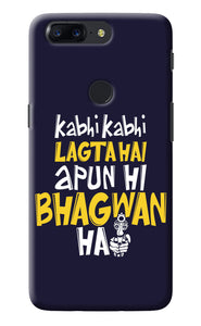 Kabhi Kabhi Lagta Hai Apun Hi Bhagwan Hai Oneplus 5T Back Cover