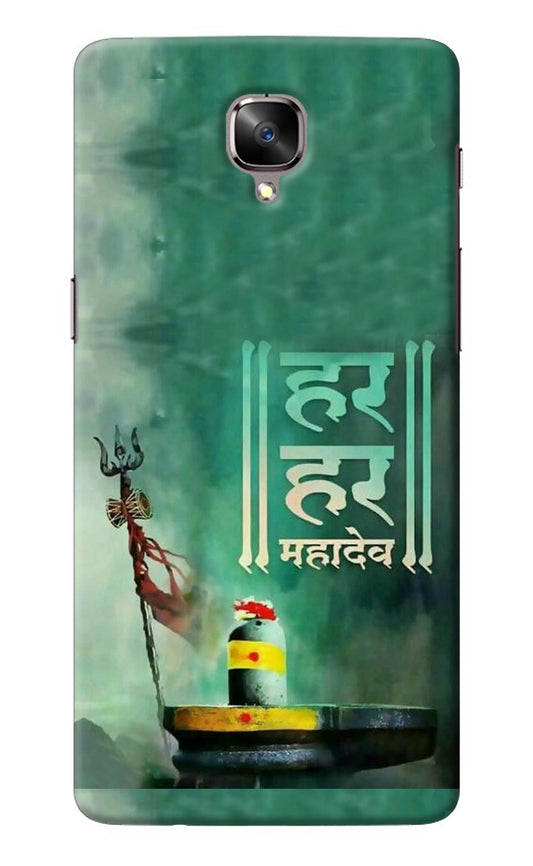 Har Har Mahadev Shivling Oneplus 3/3T Back Cover