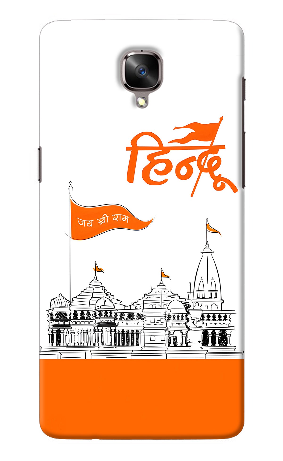 Jai Shree Ram Hindu Oneplus 3/3T Back Cover