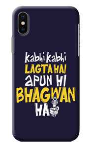 Kabhi Kabhi Lagta Hai Apun Hi Bhagwan Hai iPhone X Back Cover