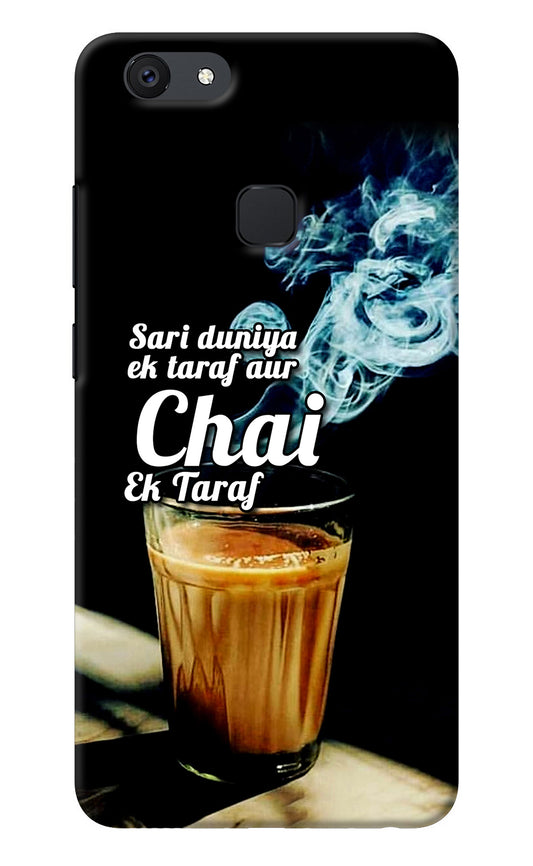 Chai Ek Taraf Quote Vivo V7 Back Cover