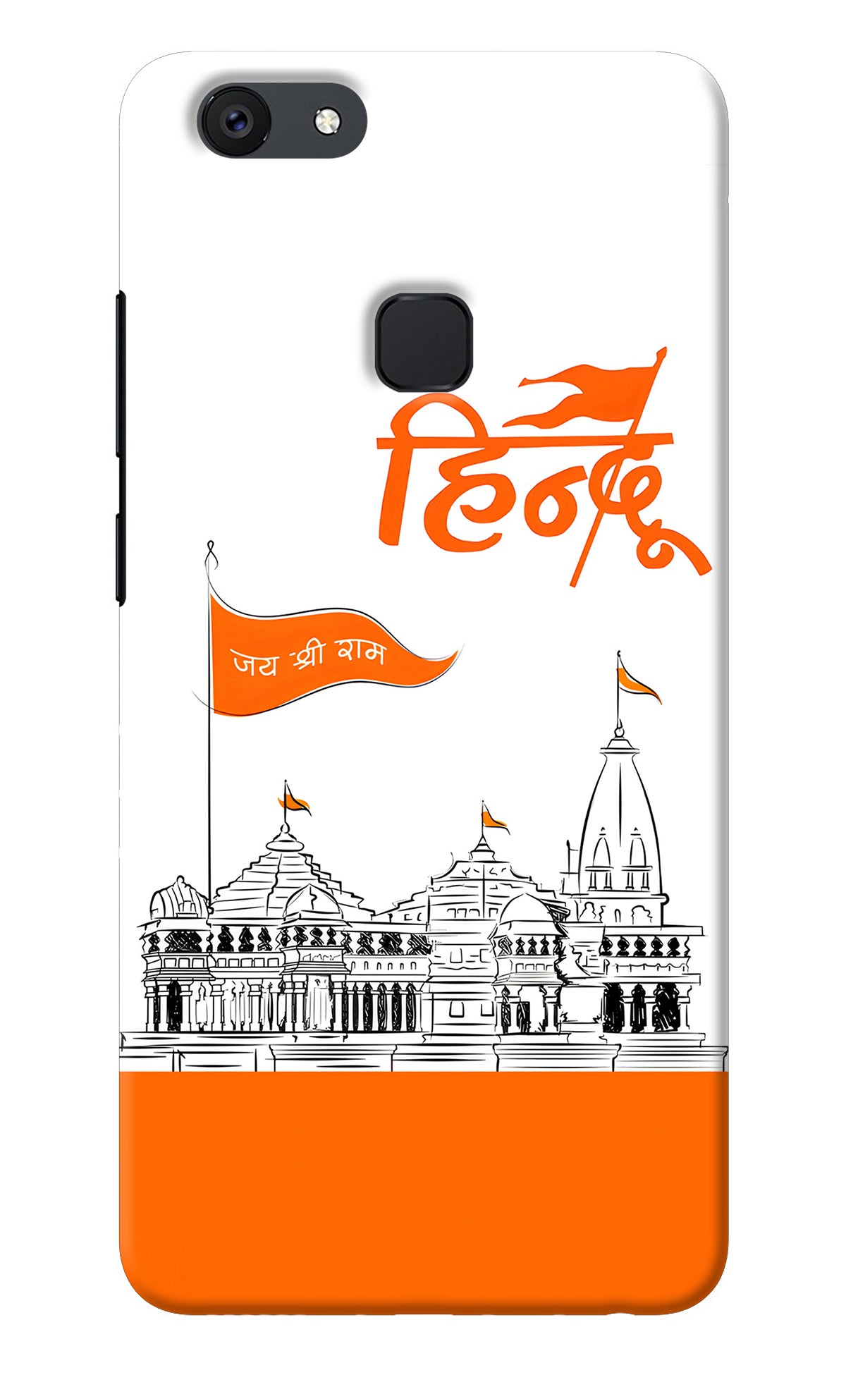 Jai Shree Ram Hindu Vivo V7 Back Cover