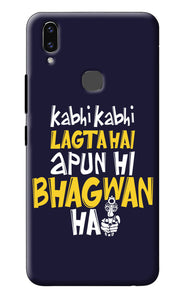 Kabhi Kabhi Lagta Hai Apun Hi Bhagwan Hai Vivo V9/V9 Pro/V9 Youth Back Cover