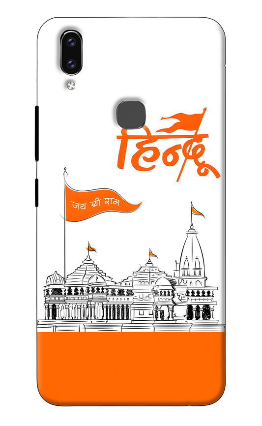 Jai Shree Ram Hindu Vivo V9/V9 Pro/V9 Youth Back Cover