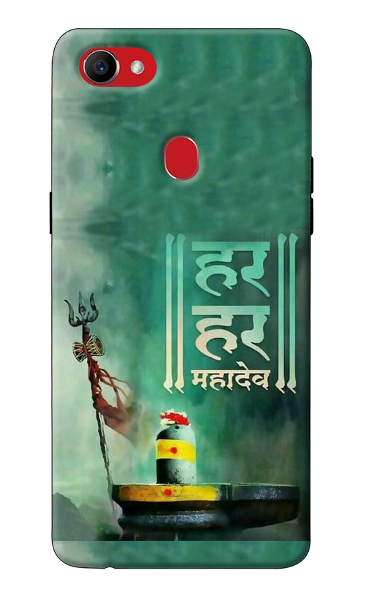 Har Har Mahadev Shivling Oppo F7 Back Cover