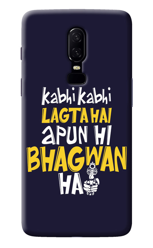 Kabhi Kabhi Lagta Hai Apun Hi Bhagwan Hai Oneplus 6 Back Cover