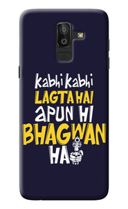 Kabhi Kabhi Lagta Hai Apun Hi Bhagwan Hai Samsung J8 Back Cover