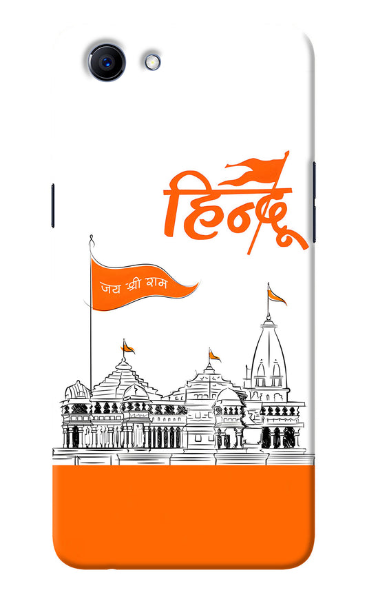 Jai Shree Ram Hindu Realme 1 Back Cover