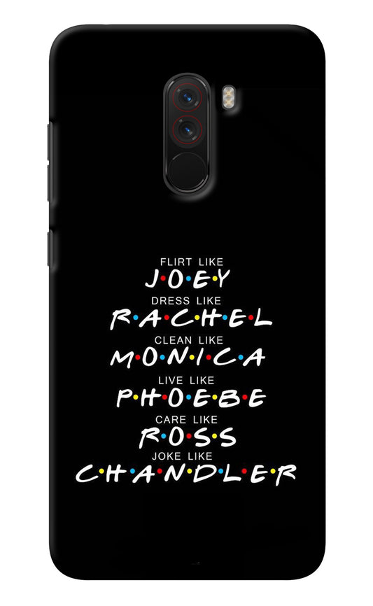 FRIENDS Character Poco F1 Back Cover