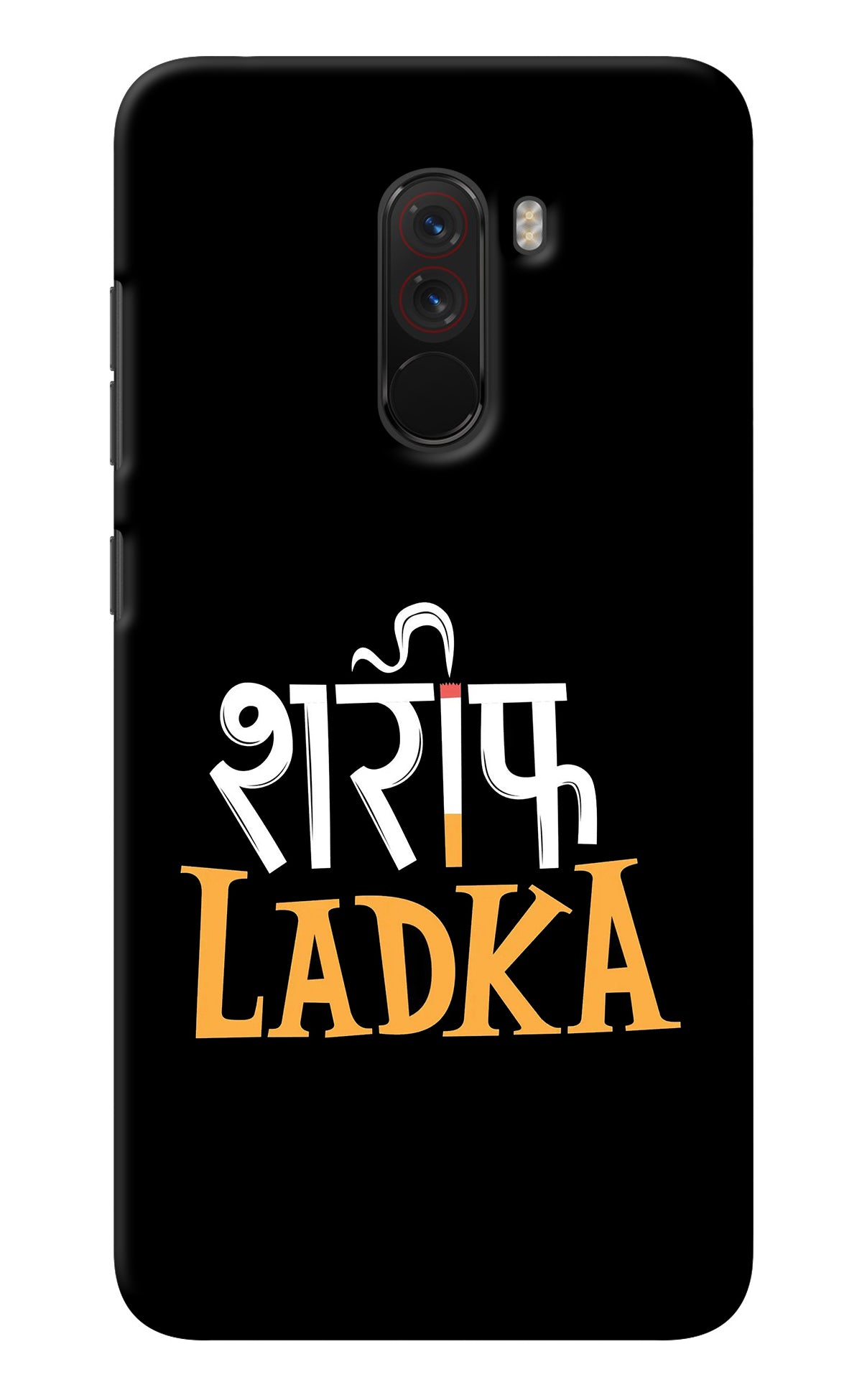 Shareef Ladka Poco F1 Back Cover