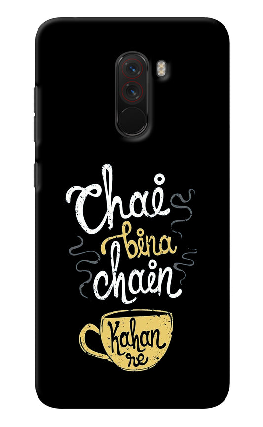 Chai Bina Chain Kaha Re Poco F1 Back Cover