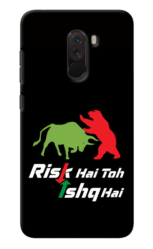 Risk Hai Toh Ishq Hai Poco F1 Back Cover