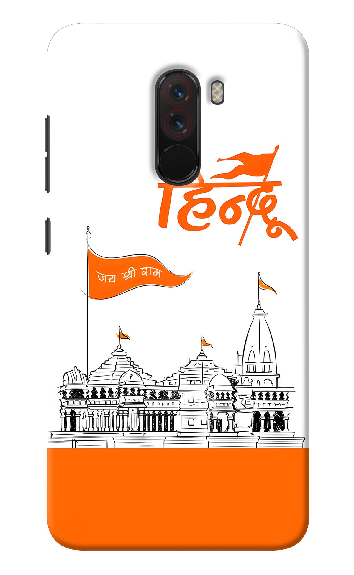 Jai Shree Ram Hindu Poco F1 Back Cover