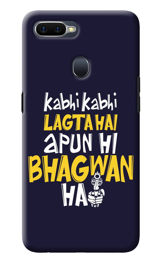 Kabhi Kabhi Lagta Hai Apun Hi Bhagwan Hai Oppo F9/F9 Pro Back Cover
