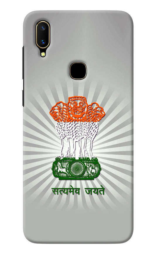 Satyamev Jayate Art Vivo V11 Back Cover