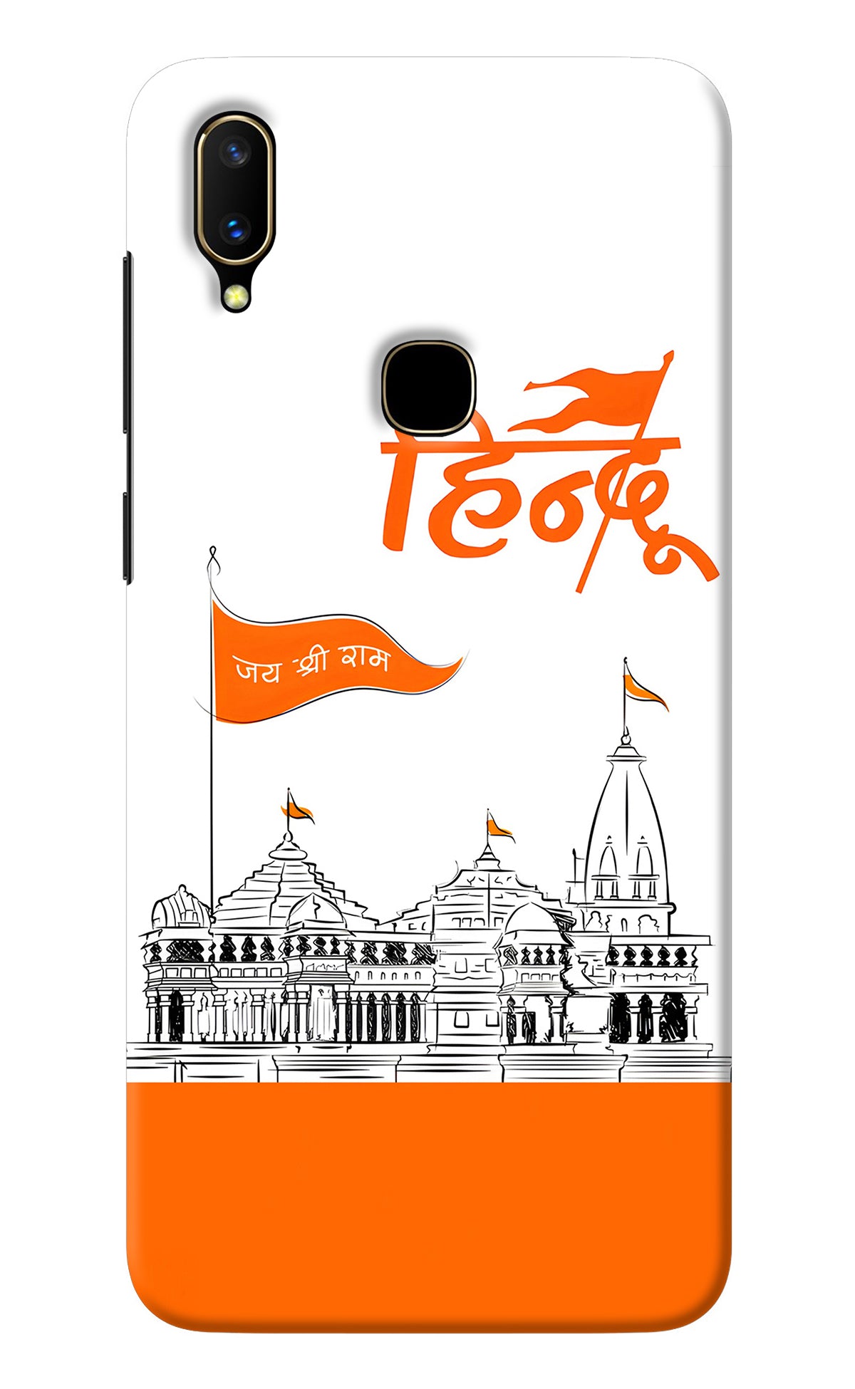 Jai Shree Ram Hindu Vivo V11 Back Cover