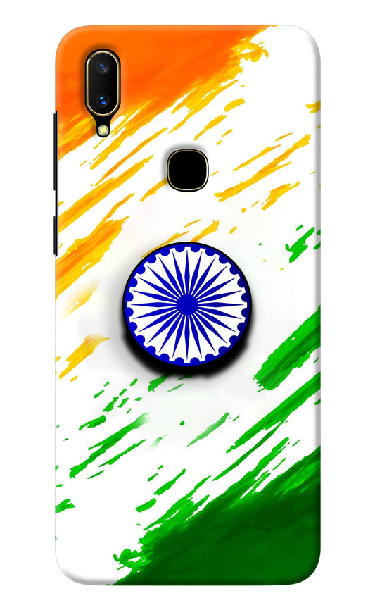 Indian Flag Ashoka Chakra Vivo V11 Pop Case