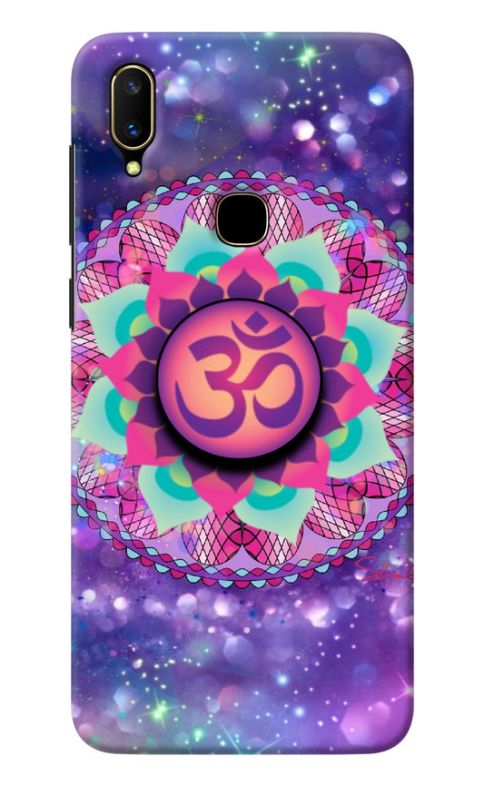 Om Purple Vivo V11 Pop Case