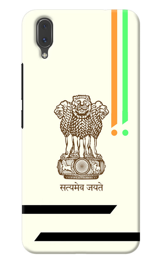 Satyamev Jayate Brown Logo Vivo X21 Back Cover