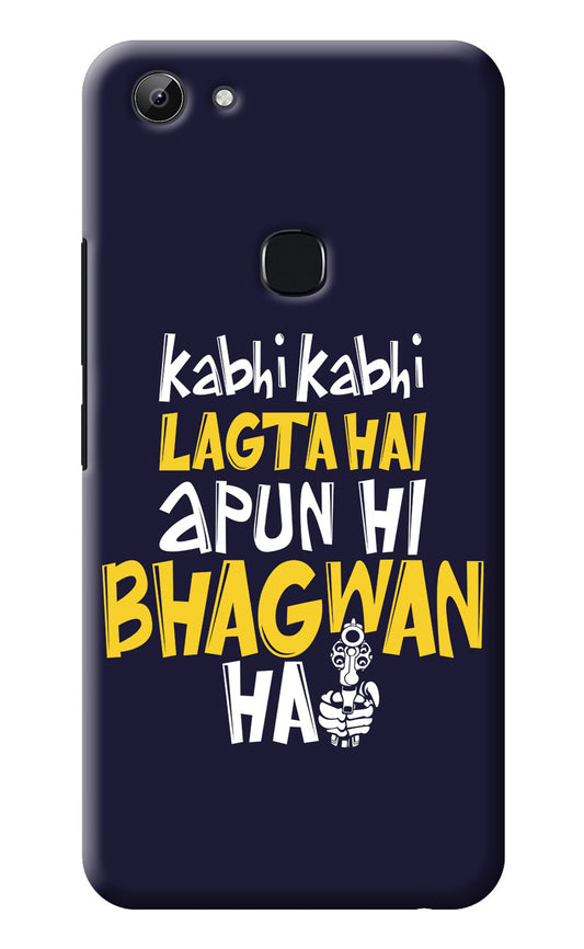 Kabhi Kabhi Lagta Hai Apun Hi Bhagwan Hai Vivo Y83 Back Cover