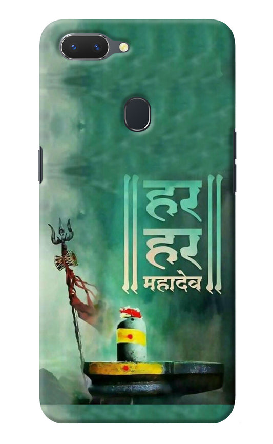 Har Har Mahadev Shivling Realme 2 Back Cover