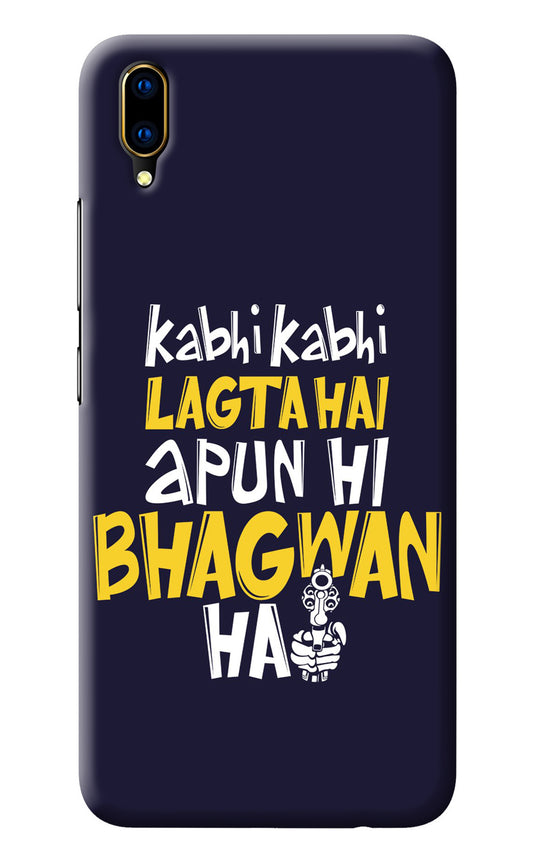 Kabhi Kabhi Lagta Hai Apun Hi Bhagwan Hai Vivo V11 Pro Back Cover