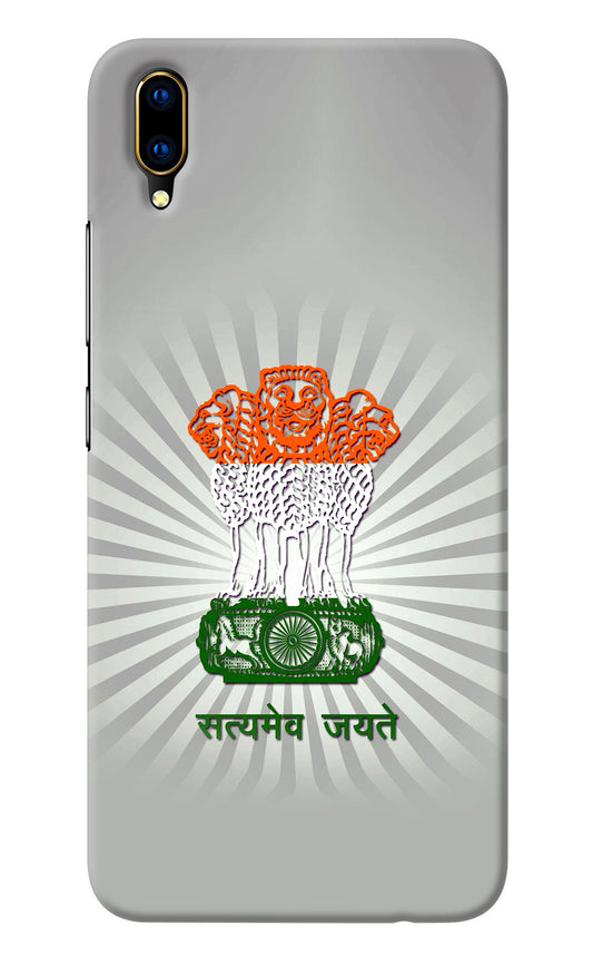 Satyamev Jayate Art Vivo V11 Pro Back Cover