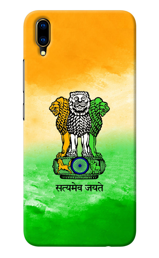 Satyamev Jayate Flag Vivo V11 Pro Back Cover