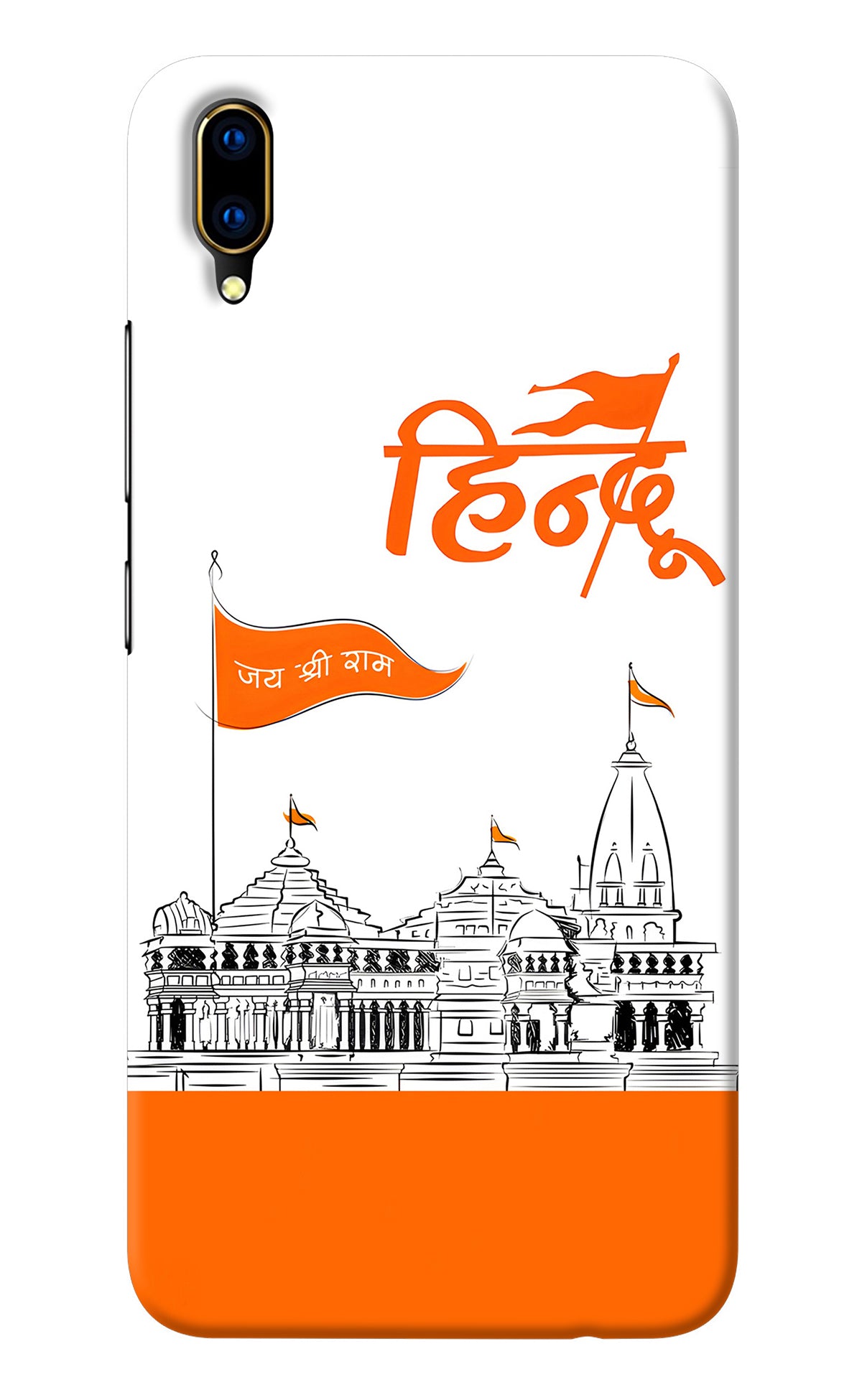 Jai Shree Ram Hindu Vivo V11 Pro Back Cover