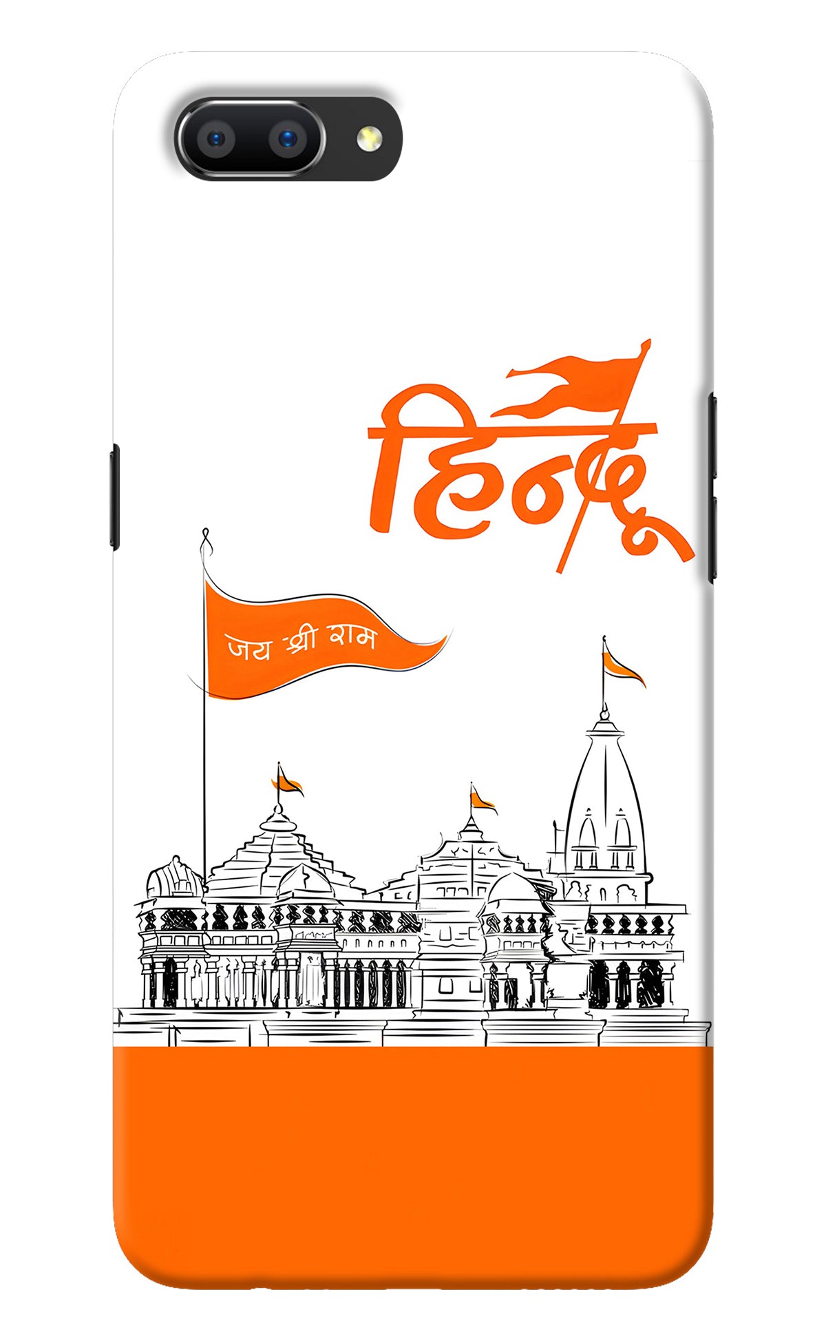 Jai Shree Ram Hindu Realme C1 Back Cover