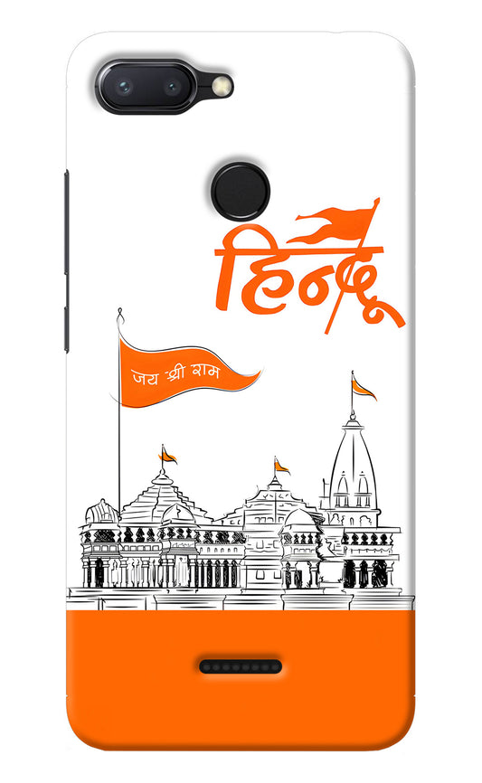 Jai Shree Ram Hindu Redmi 6 Back Cover