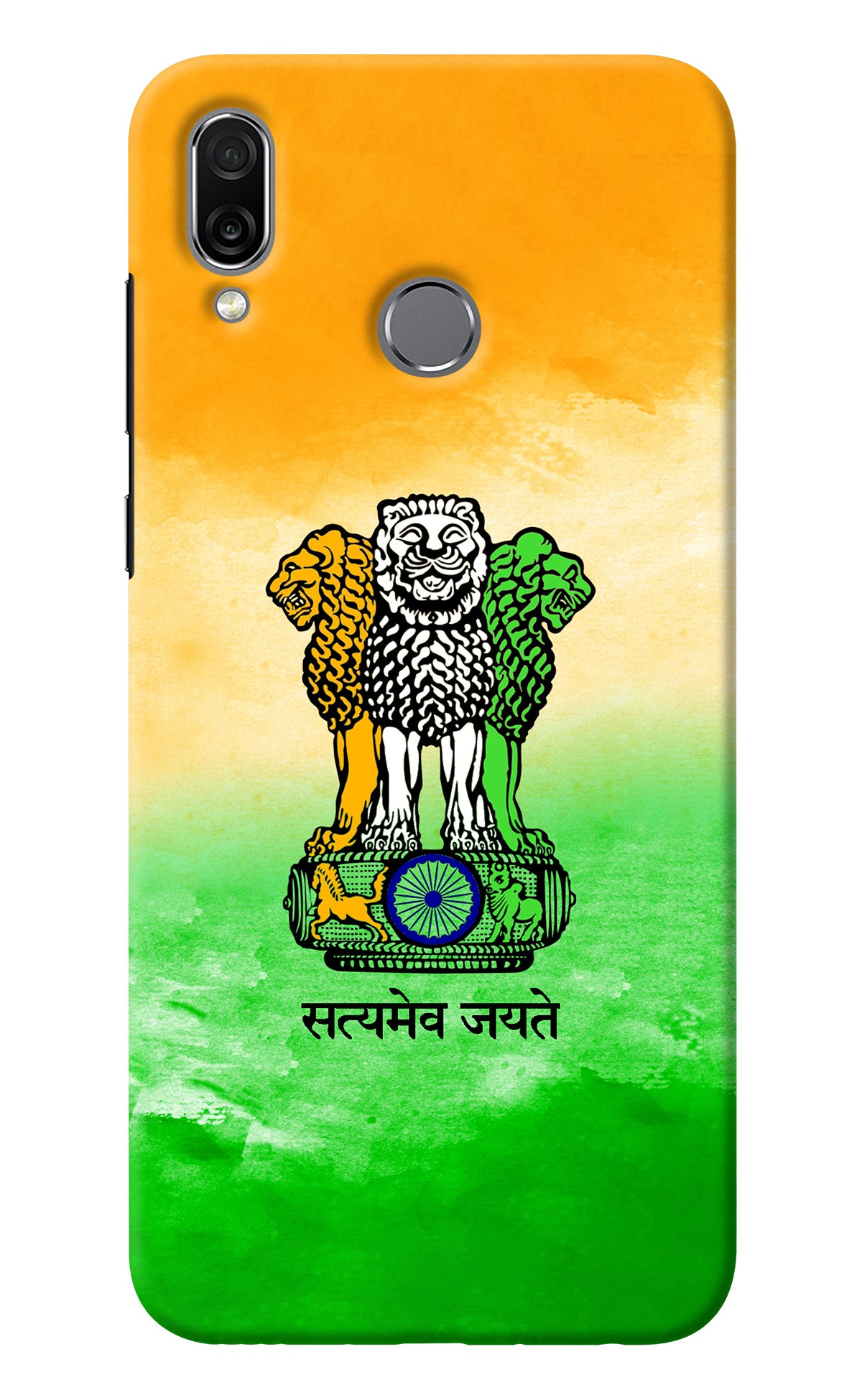 Satyamev Jayate Flag Honor Play Back Cover