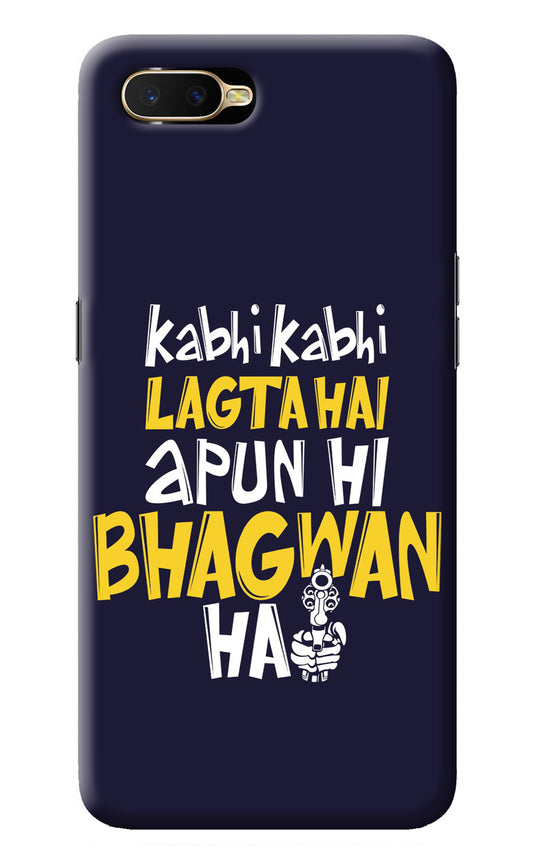 Kabhi Kabhi Lagta Hai Apun Hi Bhagwan Hai Oppo K1 Back Cover