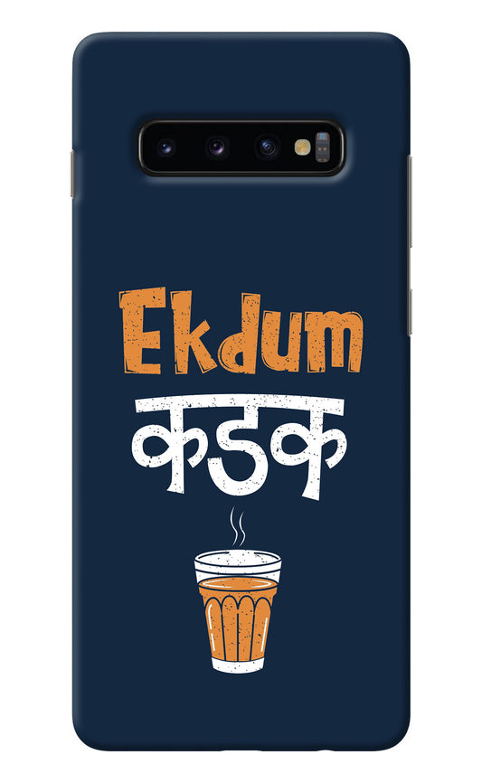 Ekdum Kadak Chai Samsung S10 Plus Back Cover