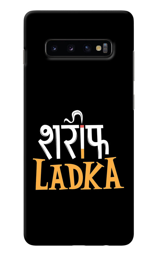 Shareef Ladka Samsung S10 Plus Back Cover