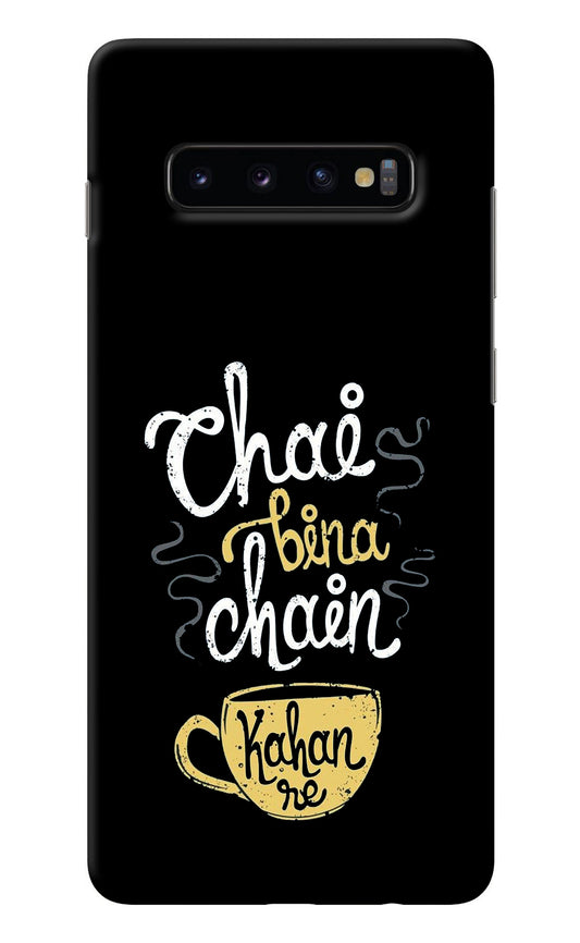 Chai Bina Chain Kaha Re Samsung S10 Plus Back Cover