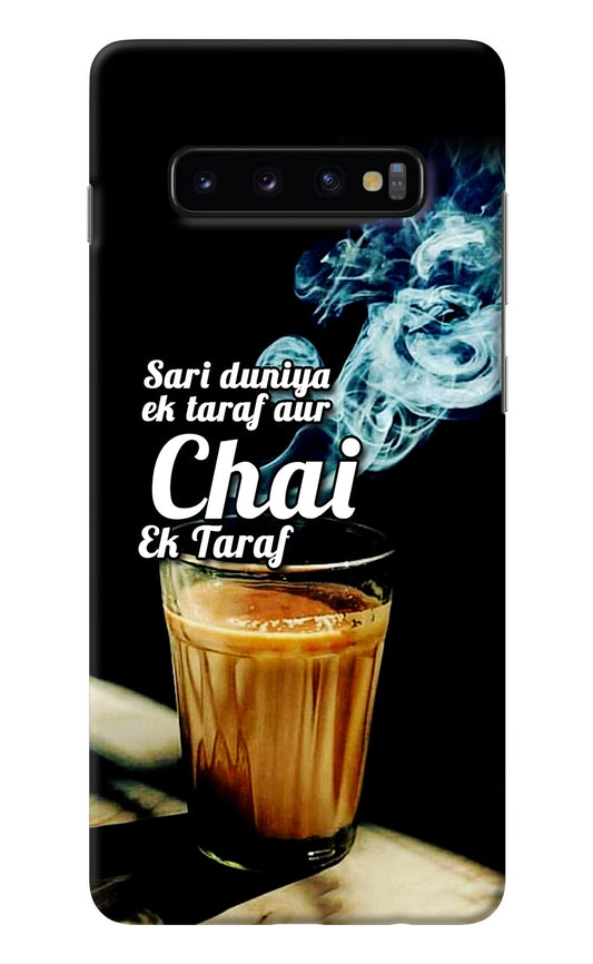 Chai Ek Taraf Quote Samsung S10 Plus Back Cover