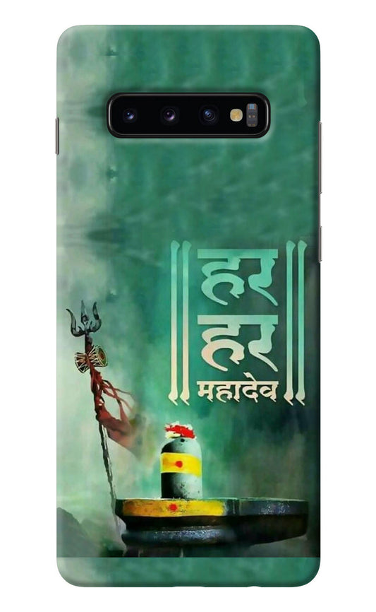 Har Har Mahadev Shivling Samsung S10 Plus Back Cover