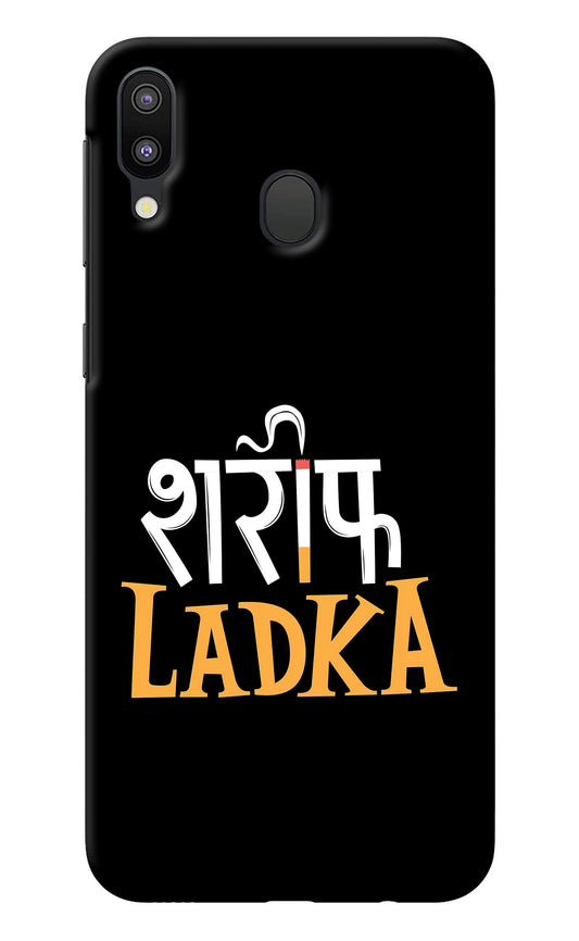 Shareef Ladka Samsung M20 Back Cover