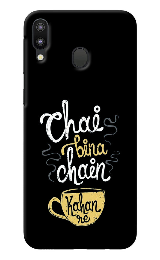Chai Bina Chain Kaha Re Samsung M20 Back Cover