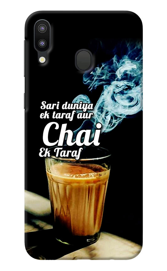 Chai Ek Taraf Quote Samsung M20 Back Cover