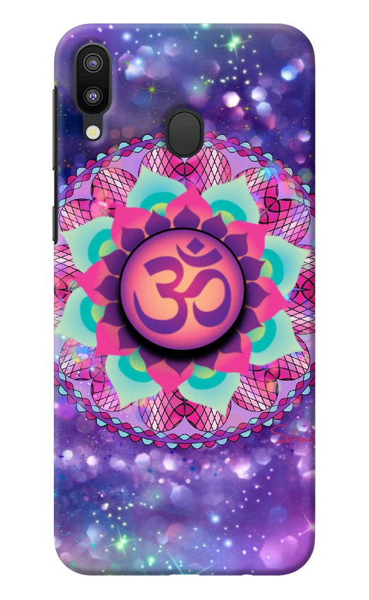 Om Purple Samsung M20 Pop Case