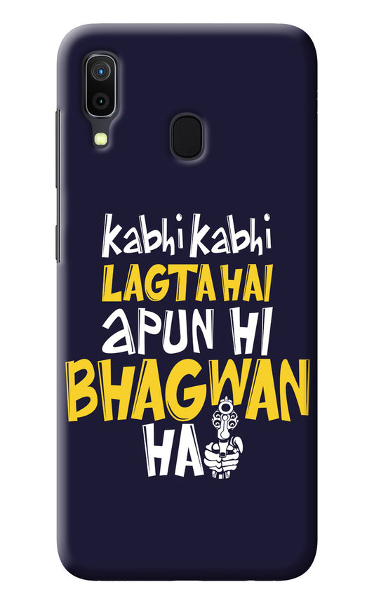 Kabhi Kabhi Lagta Hai Apun Hi Bhagwan Hai Samsung A30 Back Cover