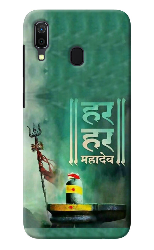 Har Har Mahadev Shivling Samsung A30 Back Cover