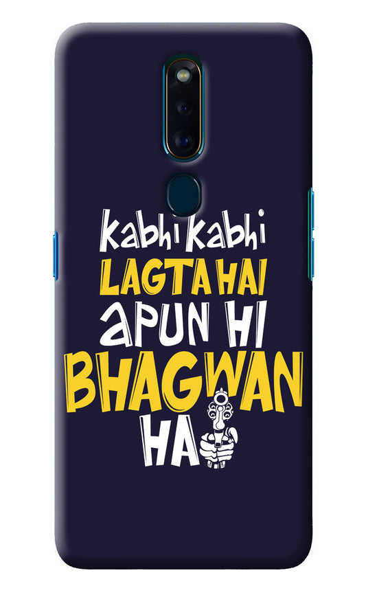 Kabhi Kabhi Lagta Hai Apun Hi Bhagwan Hai Oppo F11 Pro Back Cover