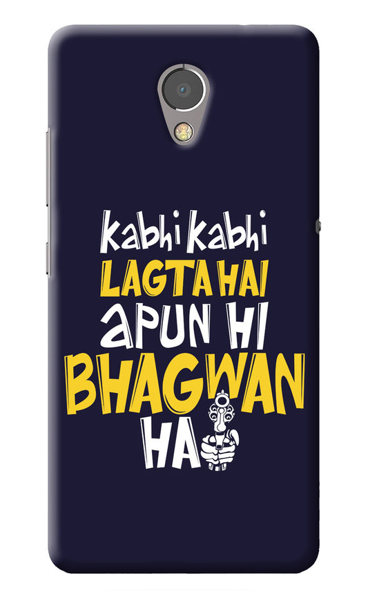 Kabhi Kabhi Lagta Hai Apun Hi Bhagwan Hai Lenovo P2 Back Cover