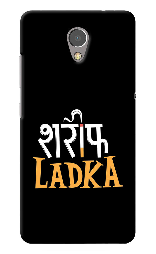 Shareef Ladka Lenovo P2 Back Cover